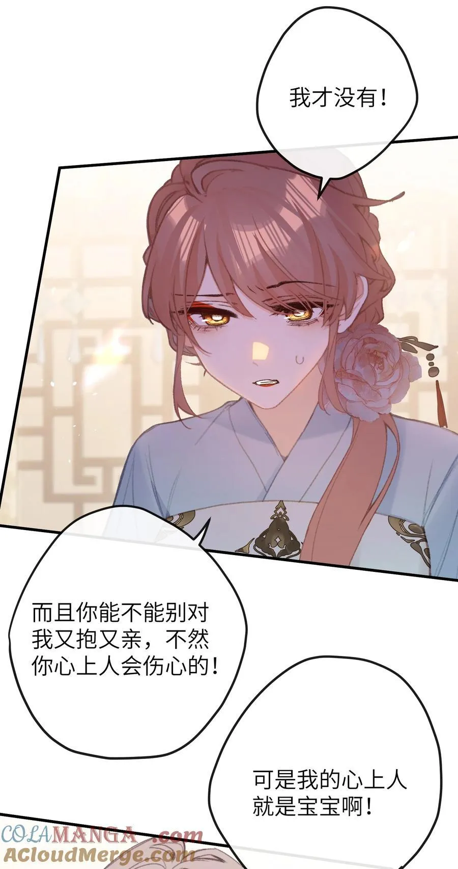 051 心上人 第11页