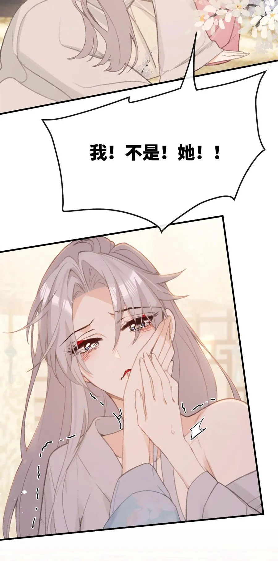 051 心上人 第14页