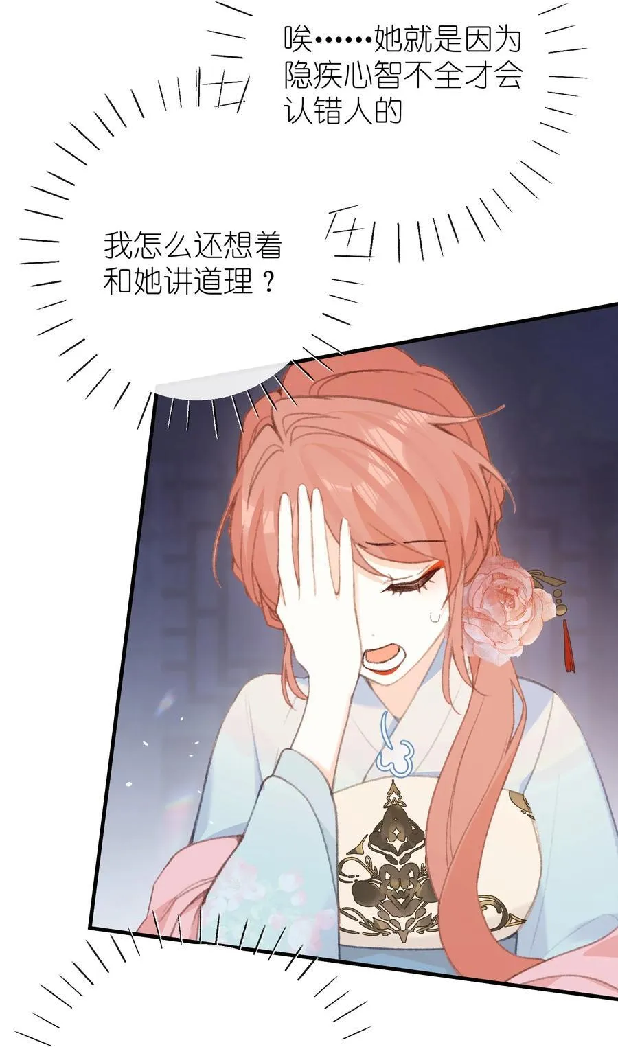 051 心上人 第16页