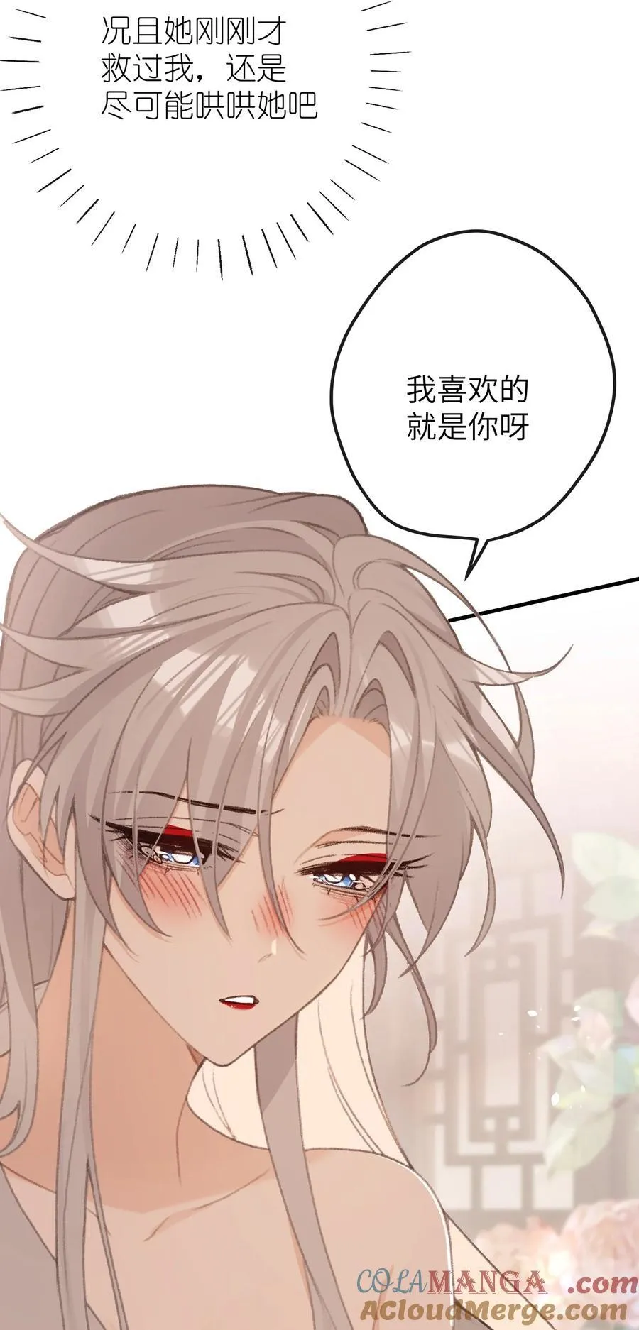 051 心上人 第17页