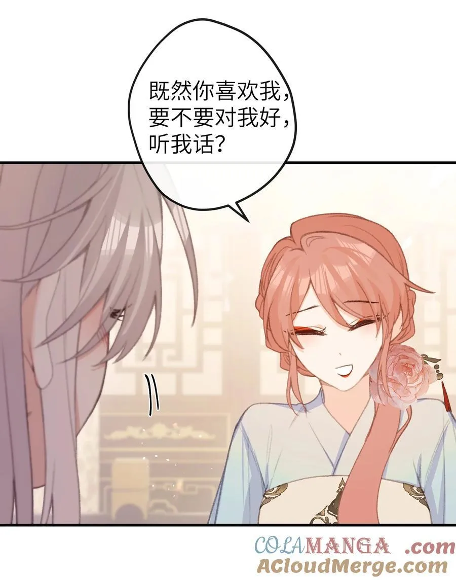 051 心上人 第19页
