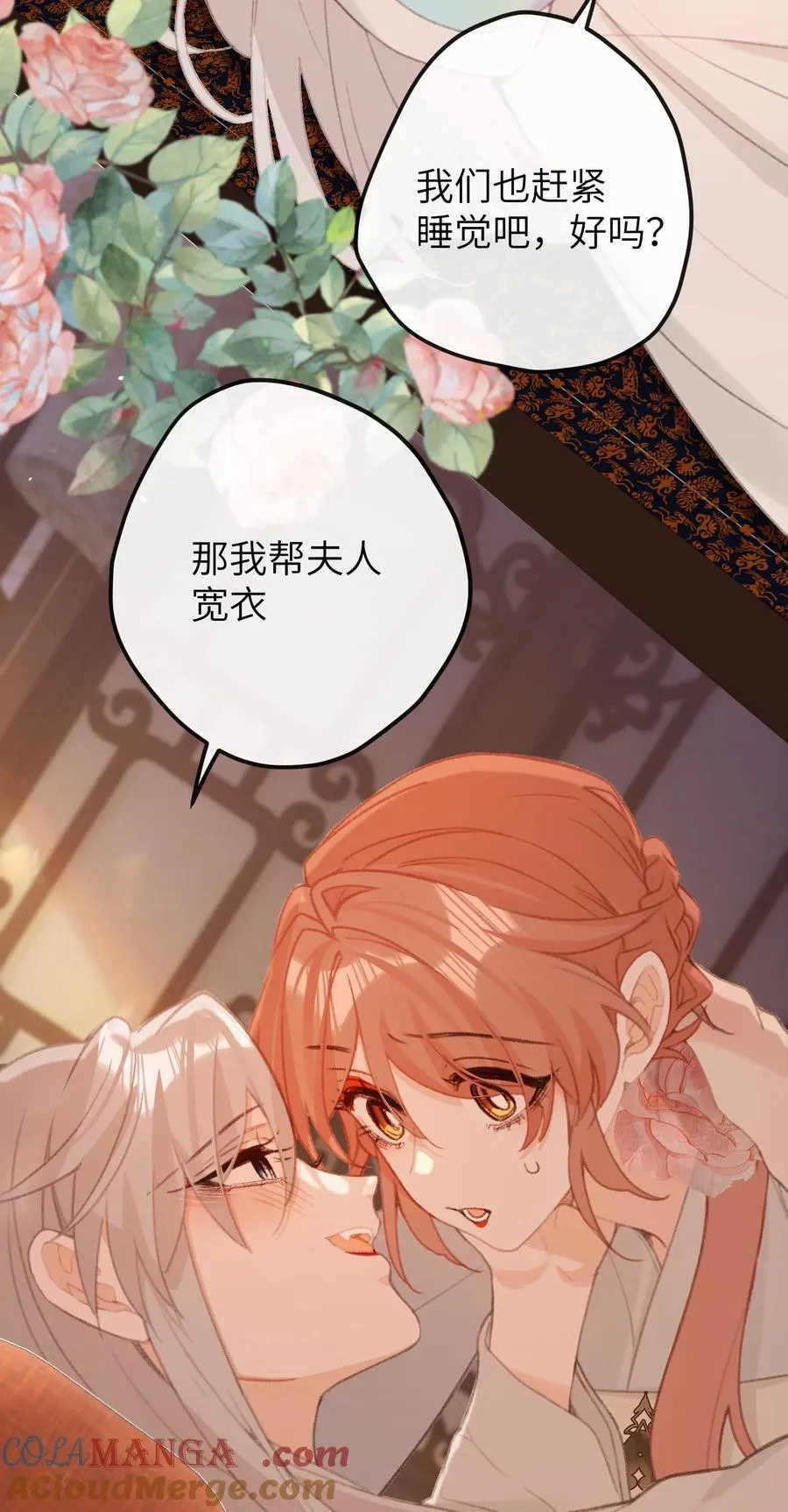 051 心上人 第21页