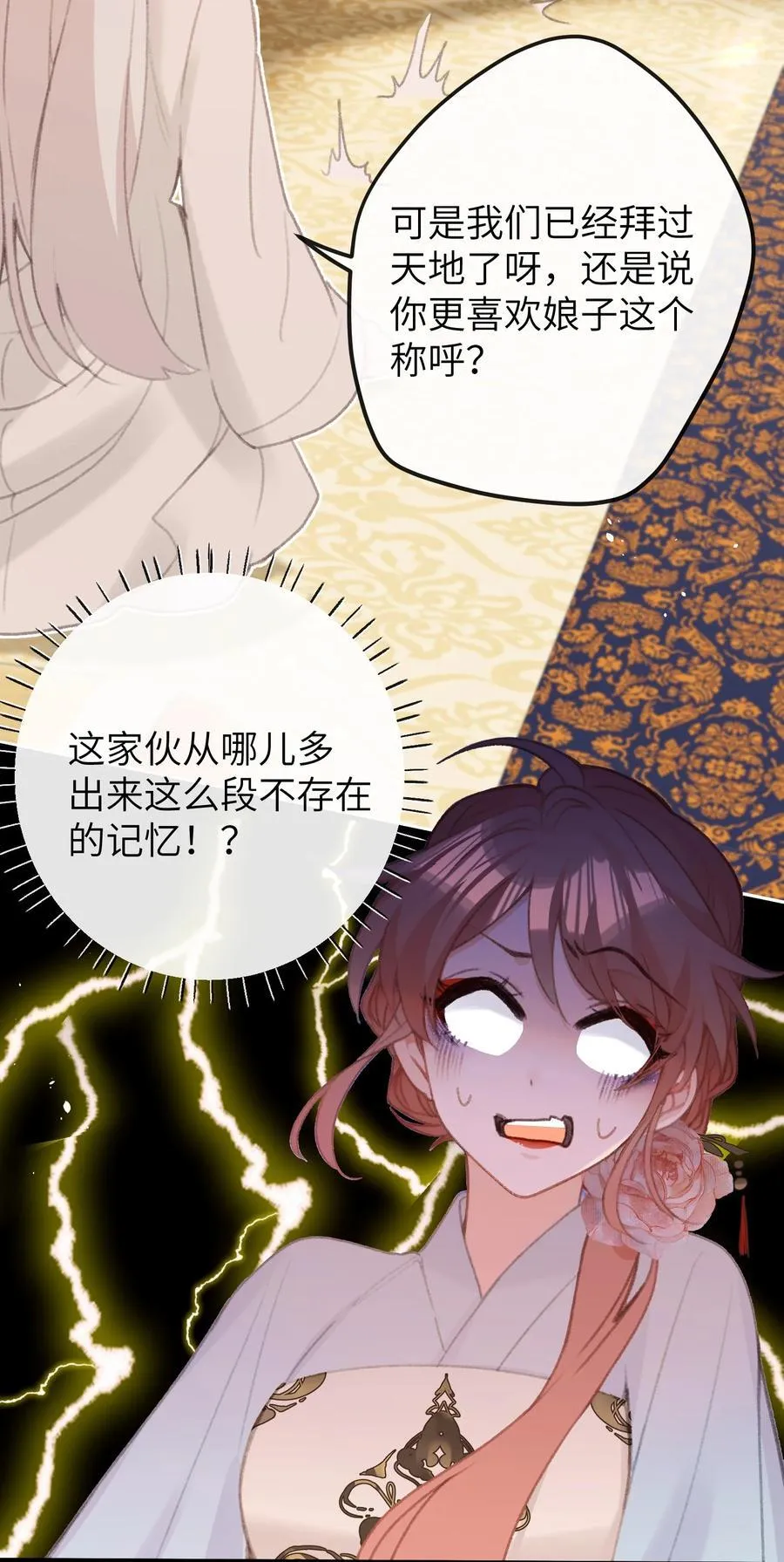 051 心上人 第24页