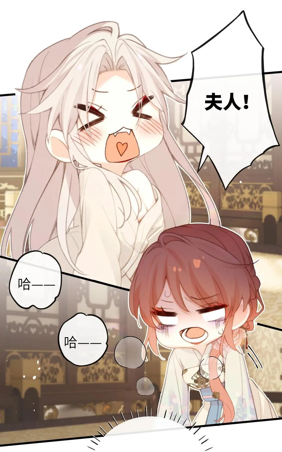 051 心上人 第26页