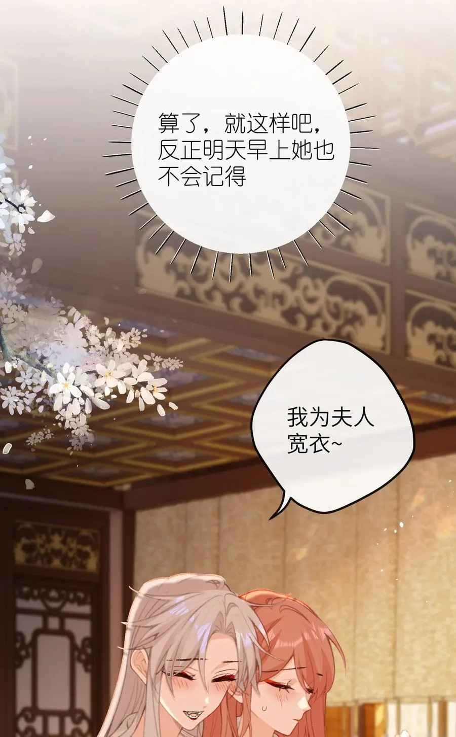 051 心上人 第28页