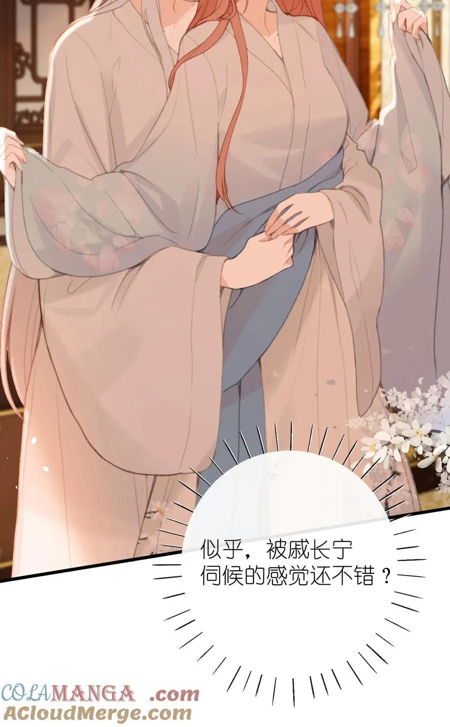 051 心上人 第29页