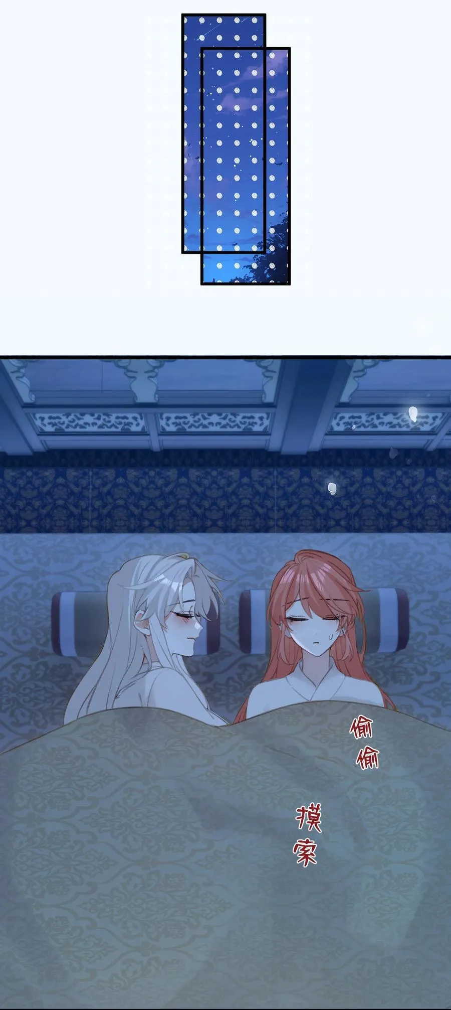 051 心上人 第30页