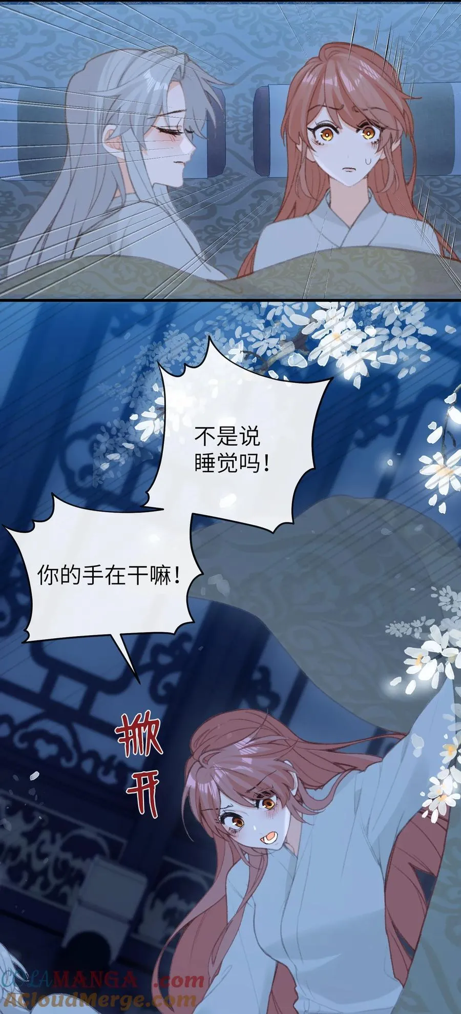 051 心上人 第31页
