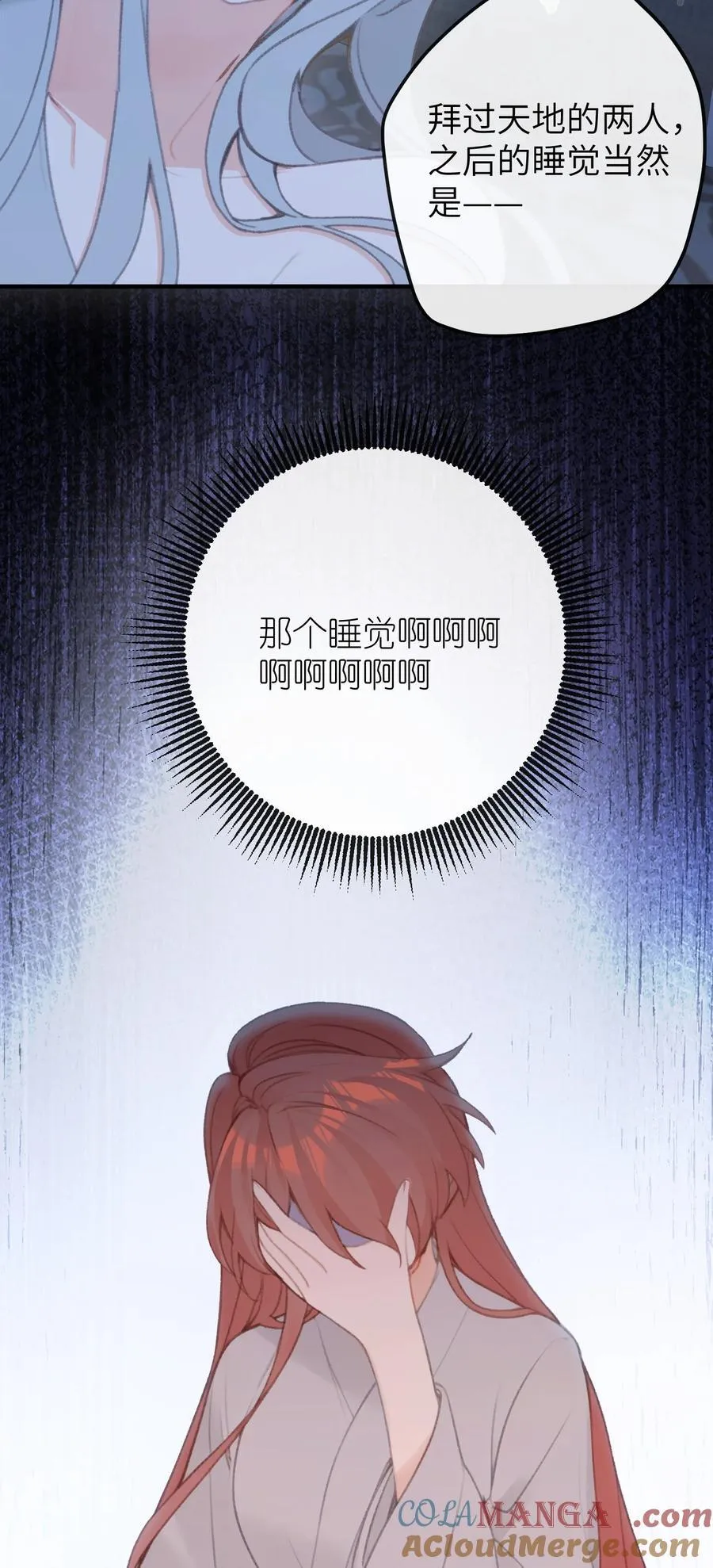 051 心上人 第33页