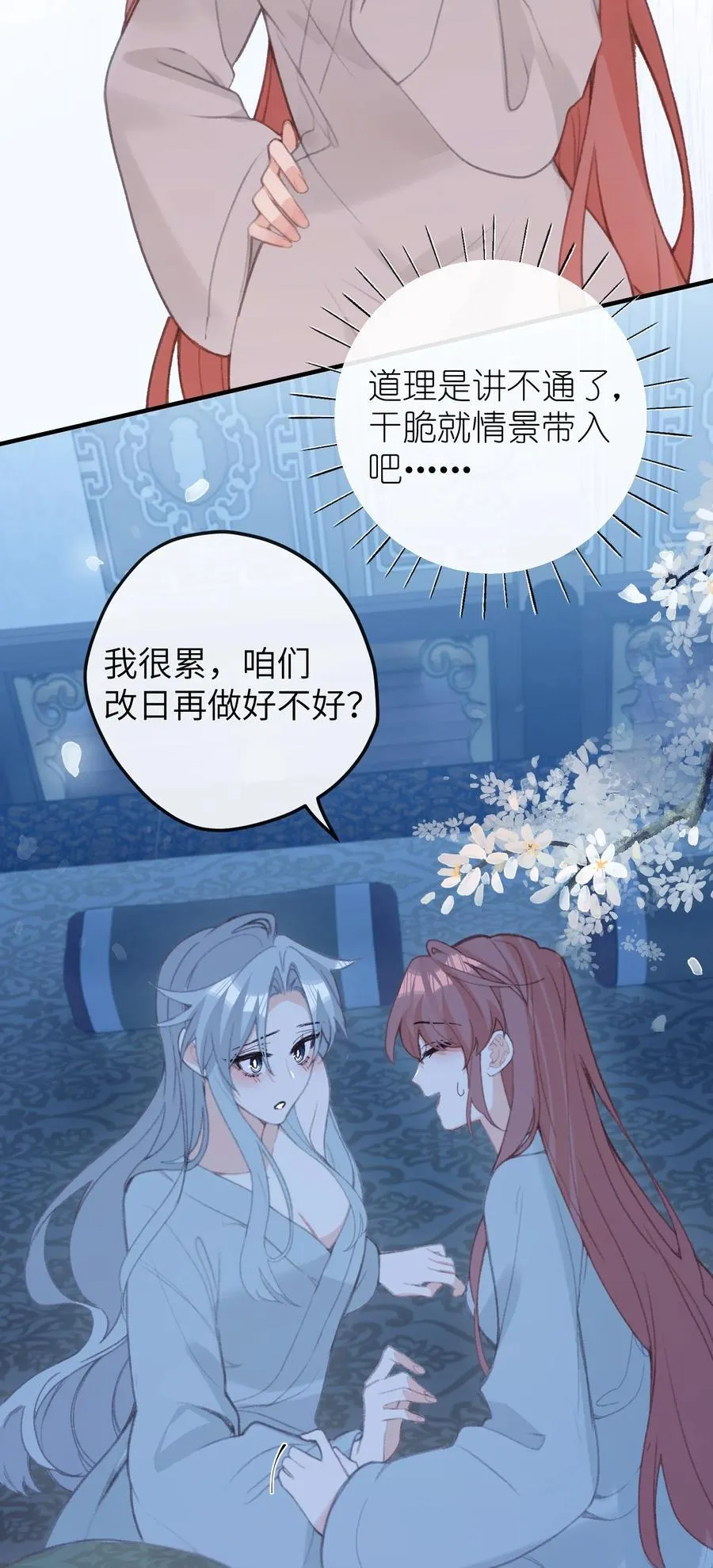 051 心上人 第34页