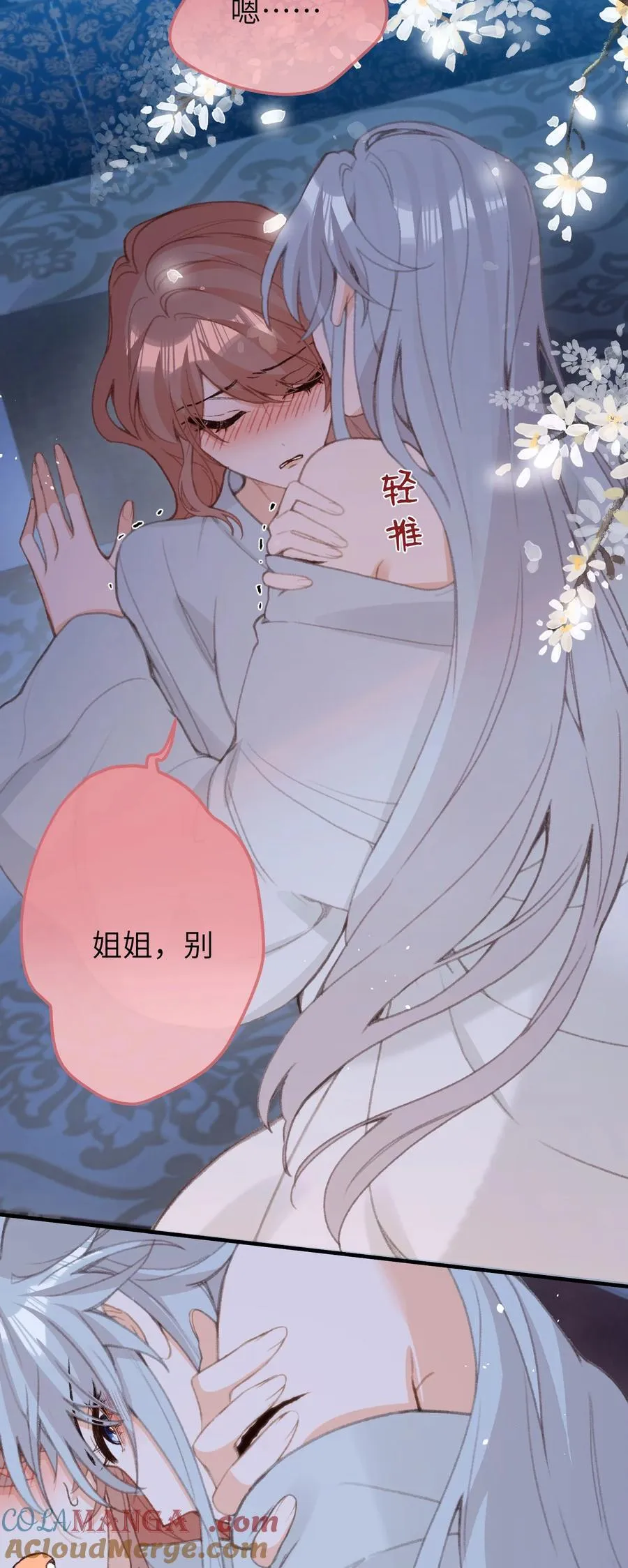 052 如鱼 第3页