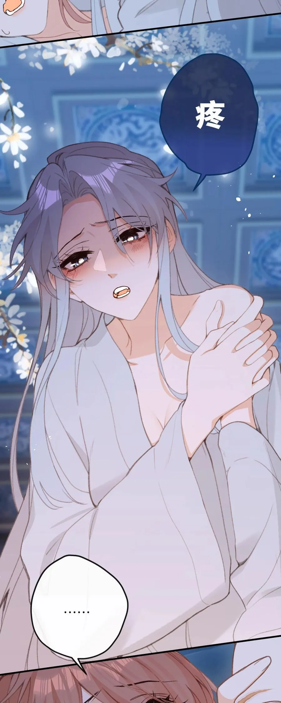 052 如鱼 第4页
