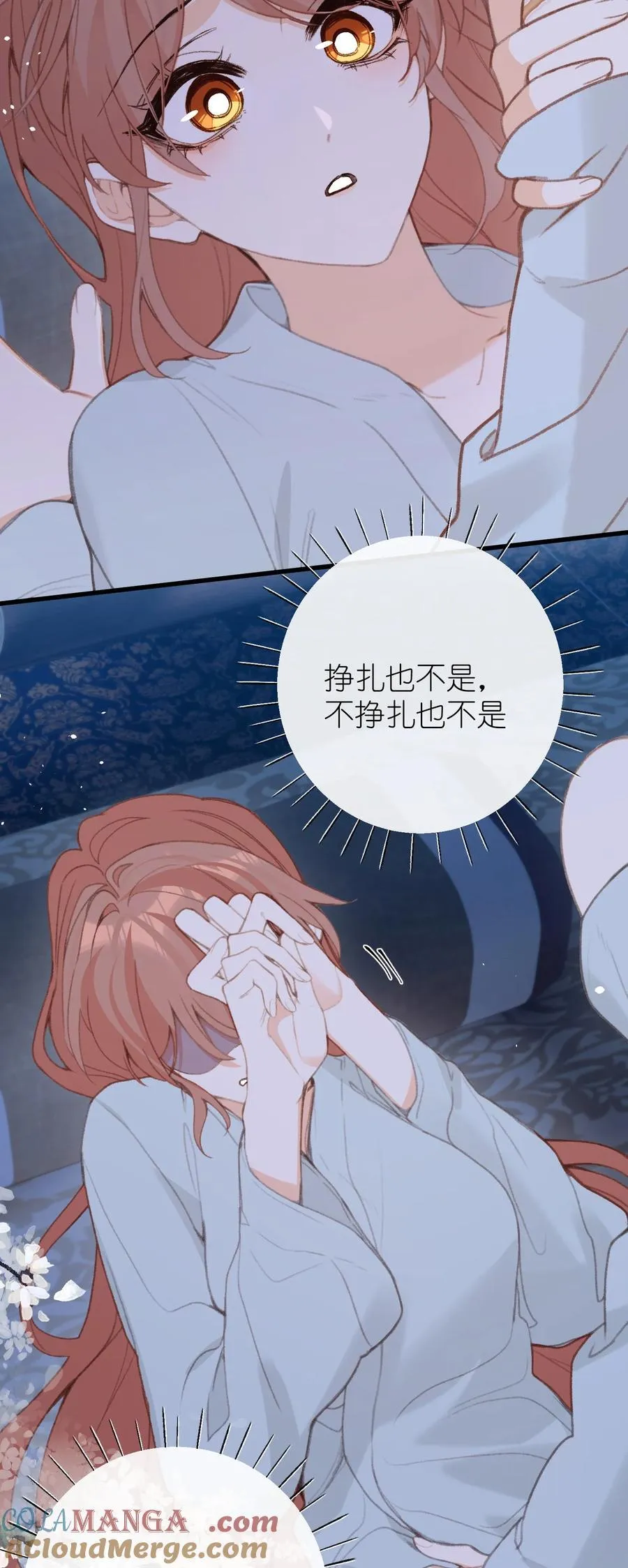 052 如鱼 第5页