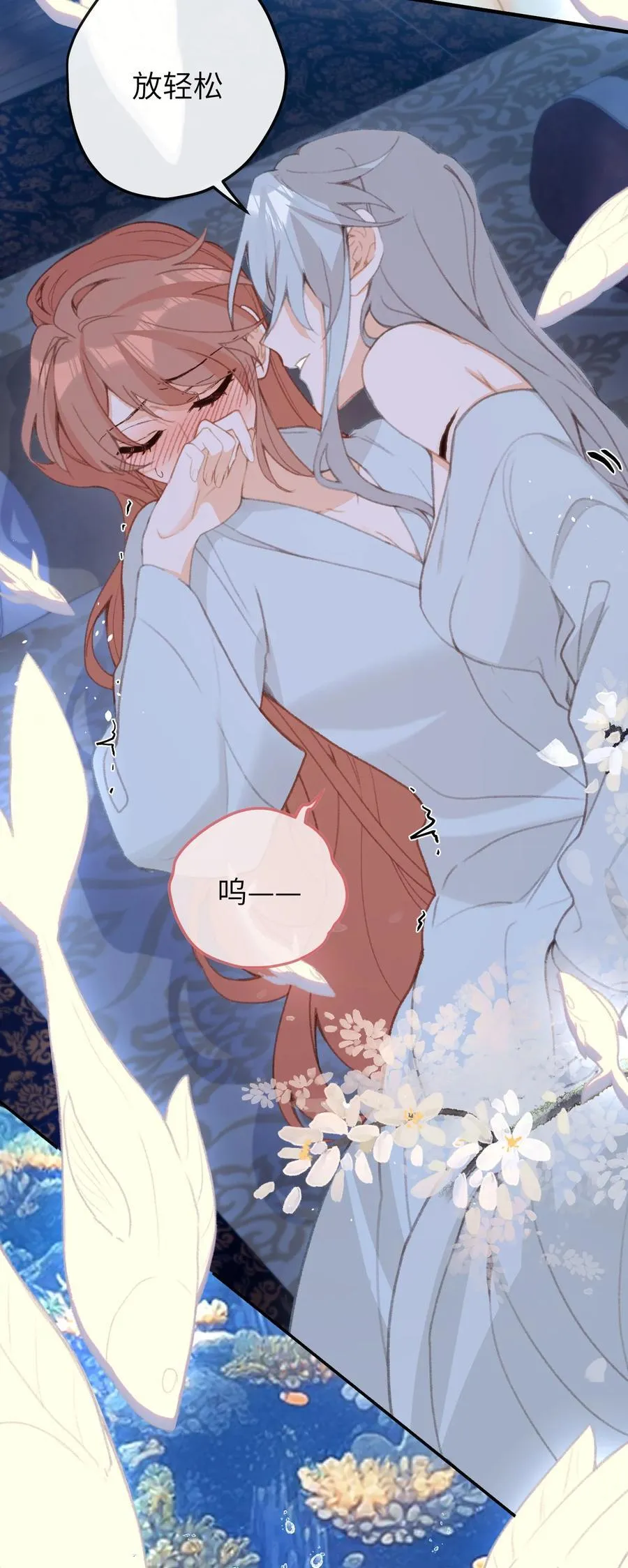 052 如鱼 第8页