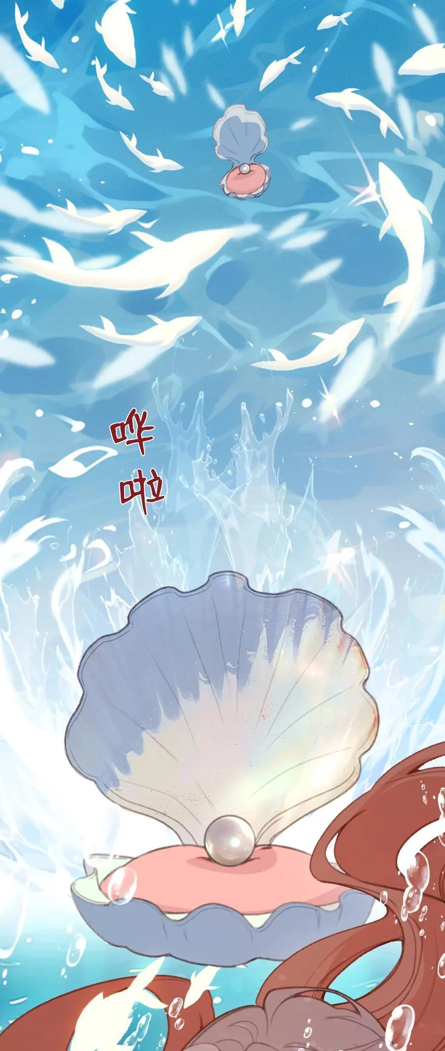 052 如鱼 第12页