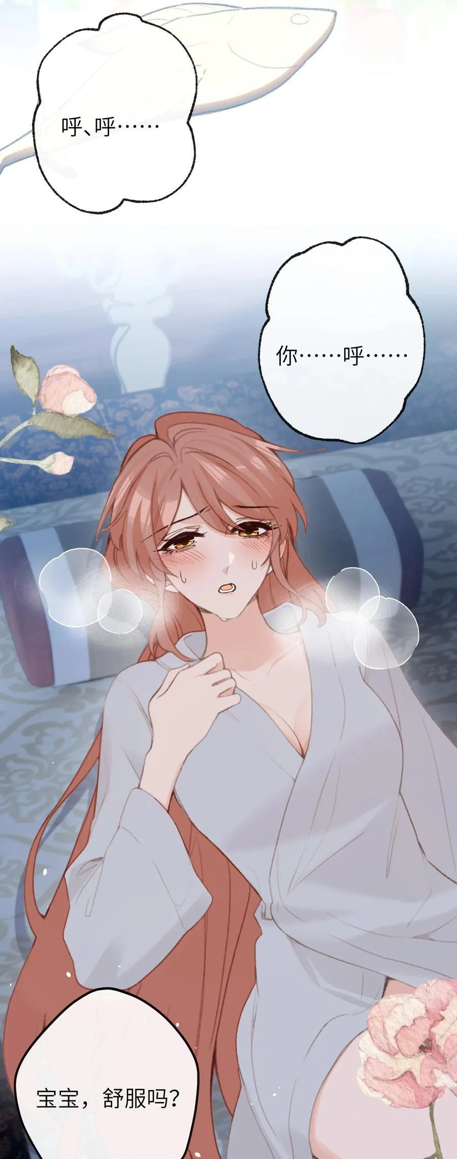052 如鱼 第14页