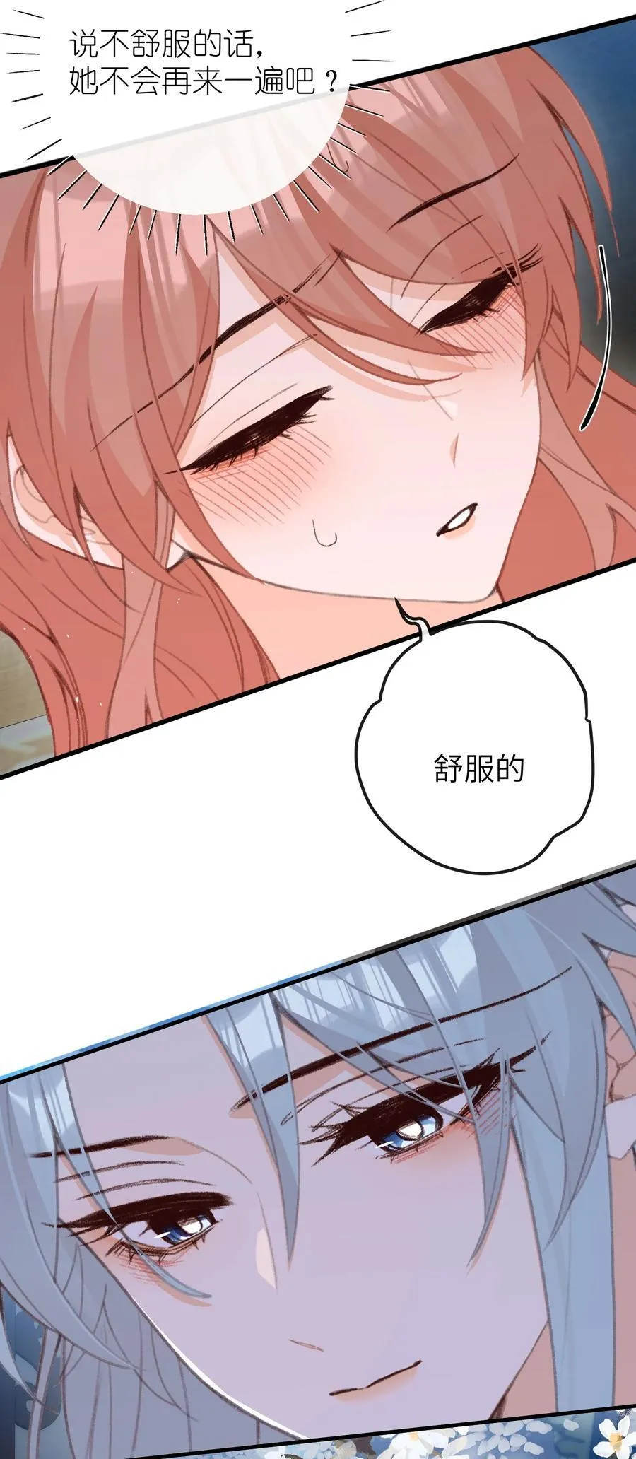 052 如鱼 第16页