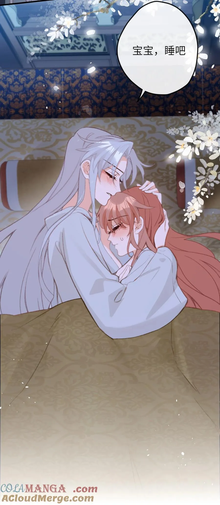 052 如鱼 第17页