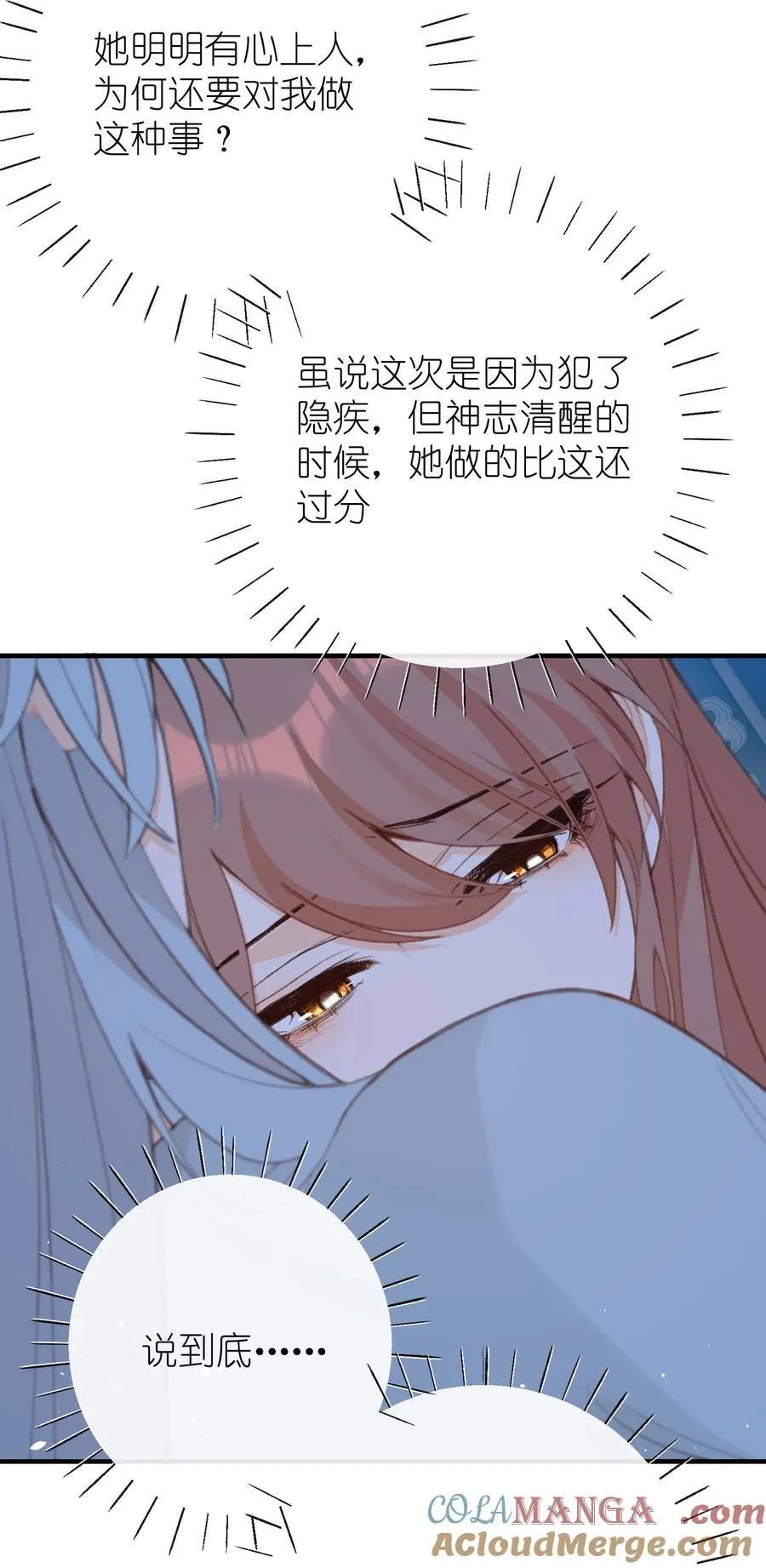 052 如鱼 第19页