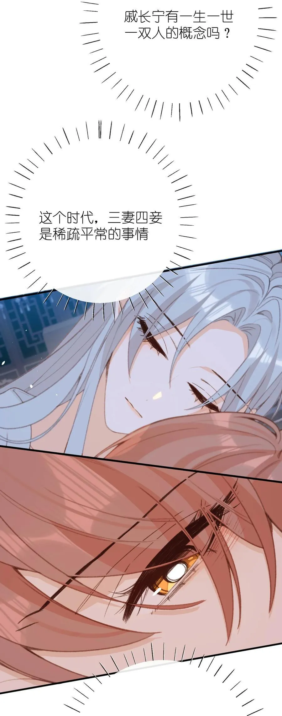 052 如鱼 第20页