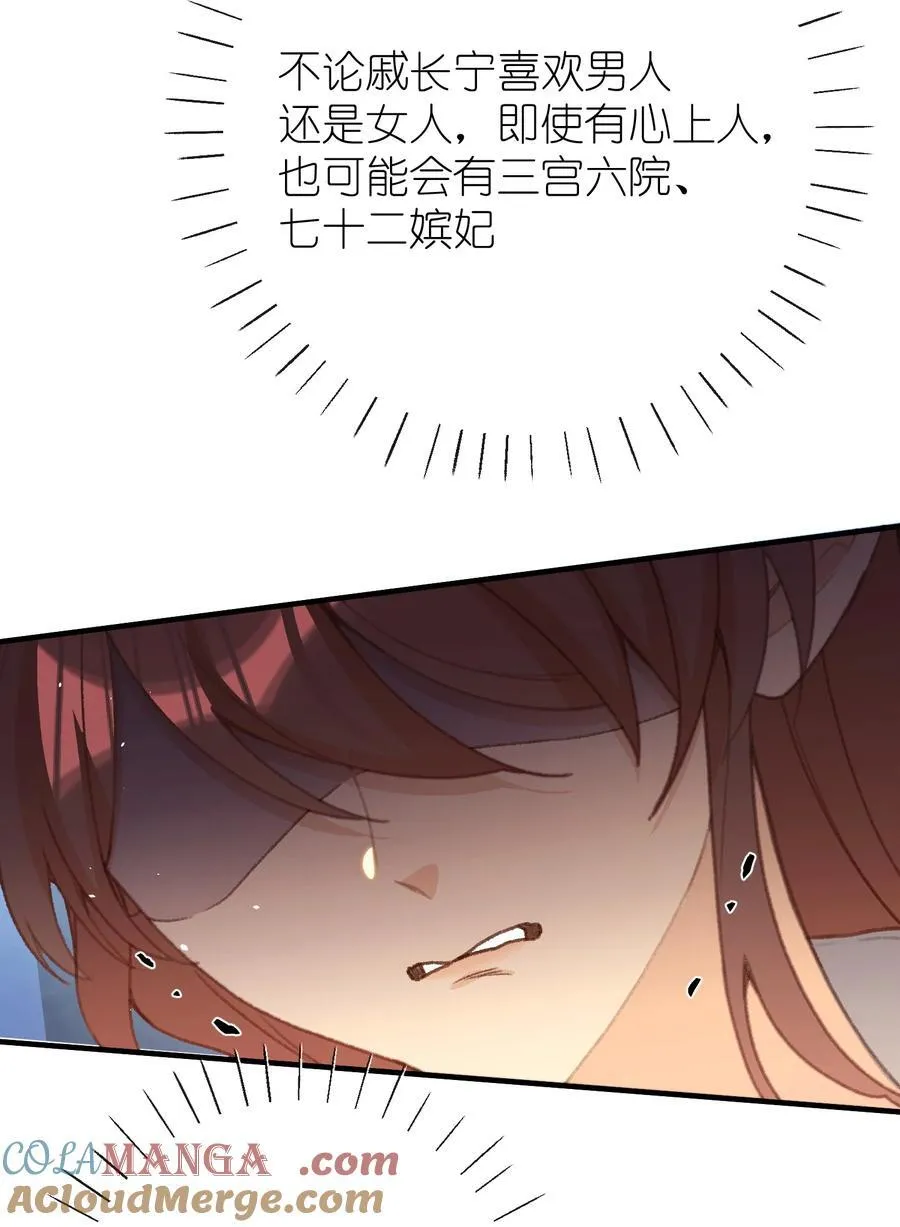 052 如鱼 第21页