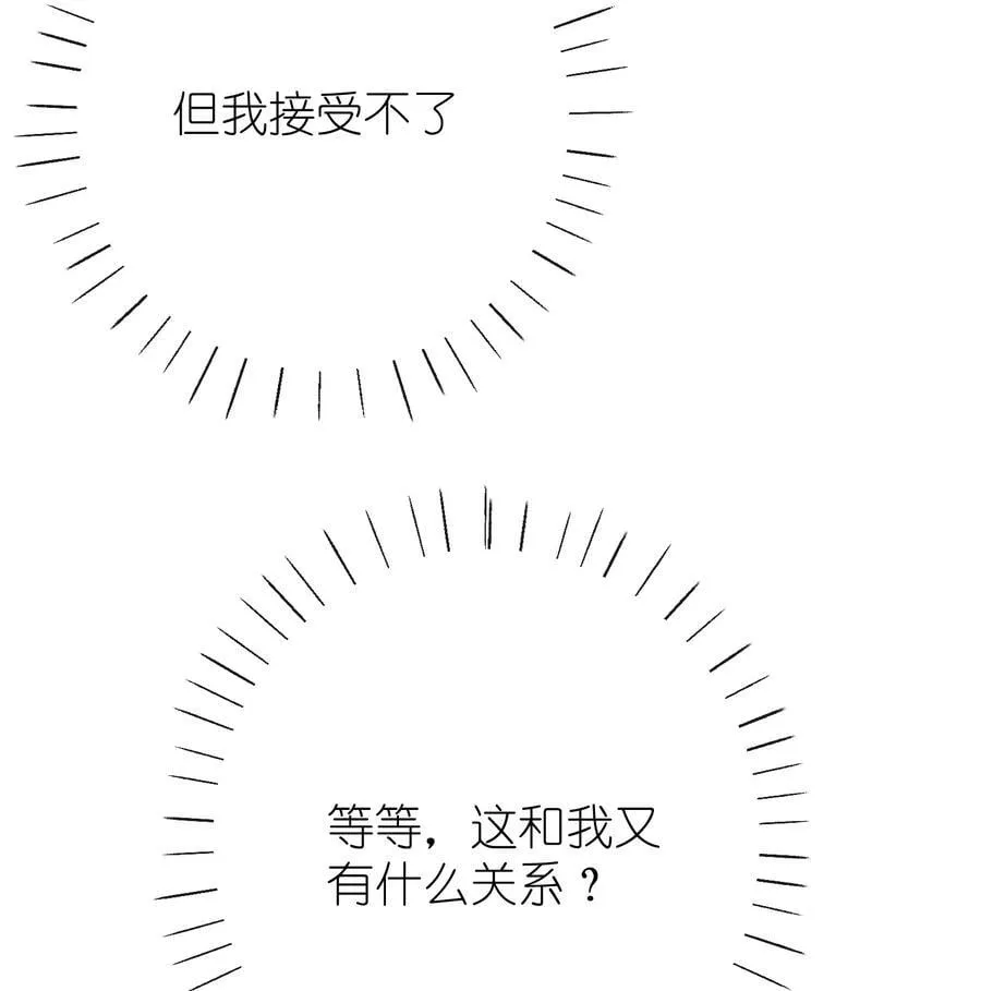 052 如鱼 第22页