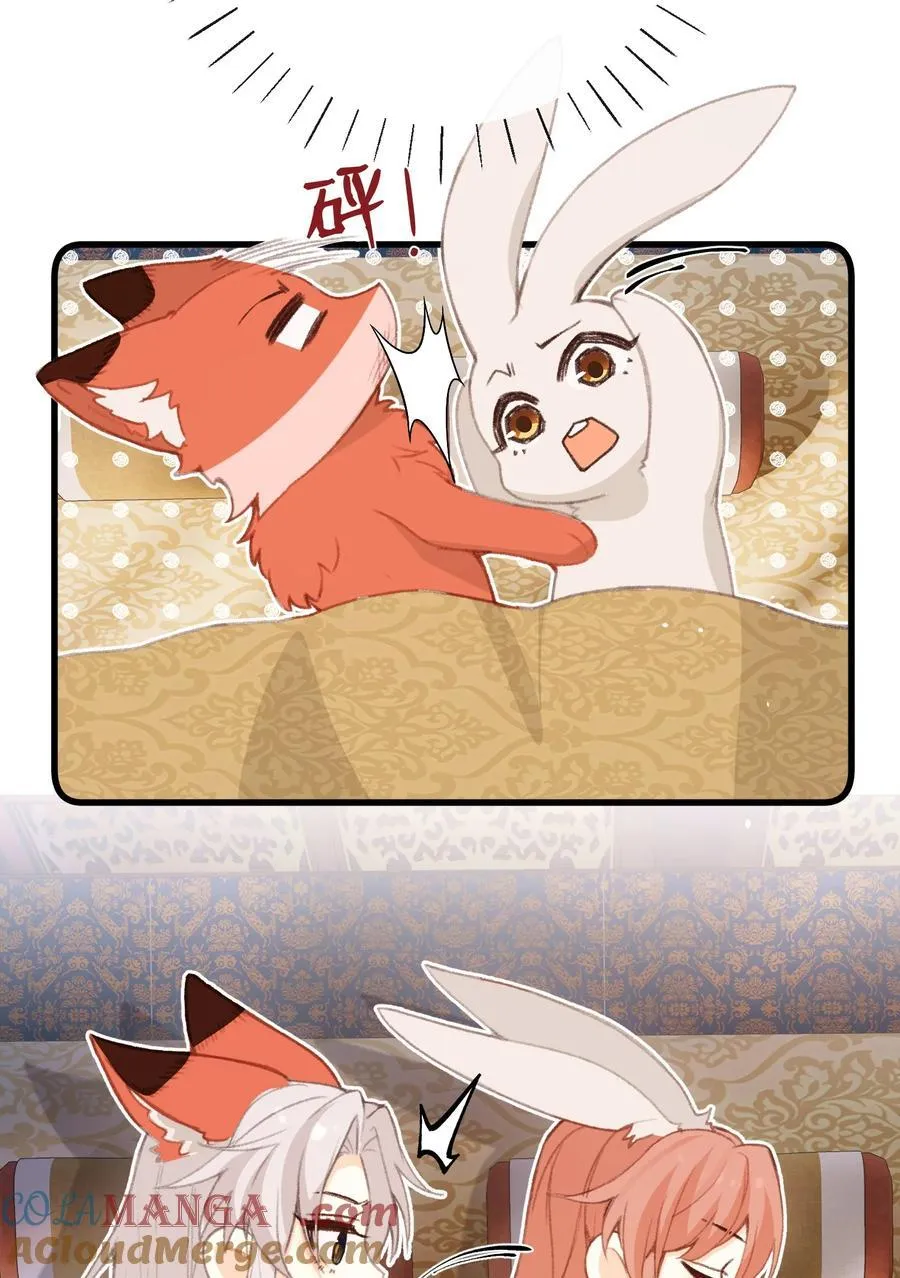052 如鱼 第23页