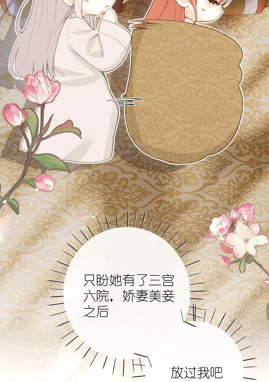 052 如鱼 第24页