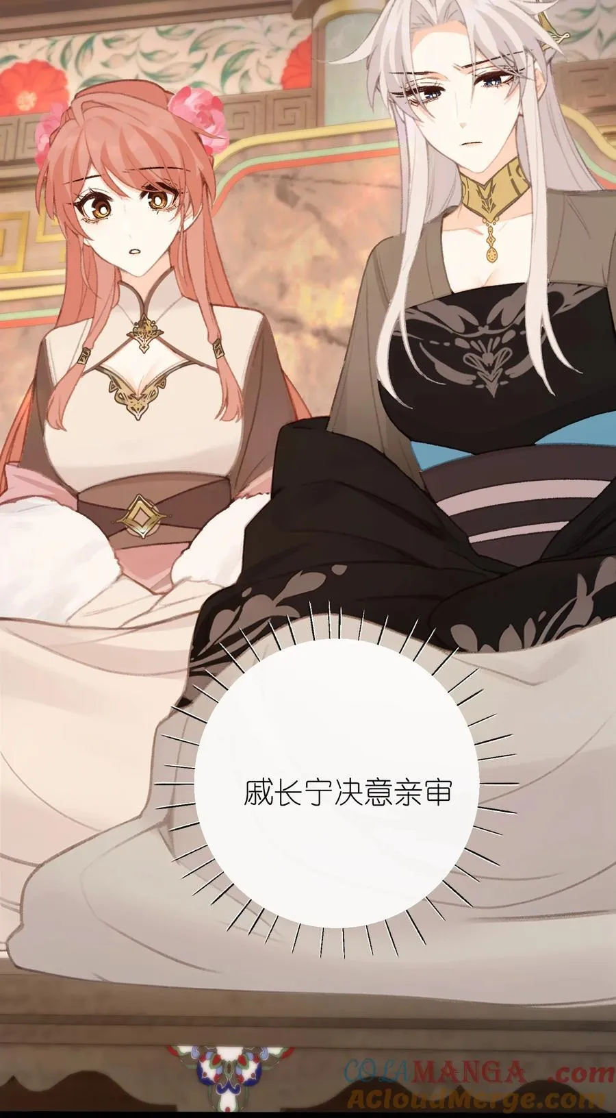 052 如鱼 第29页