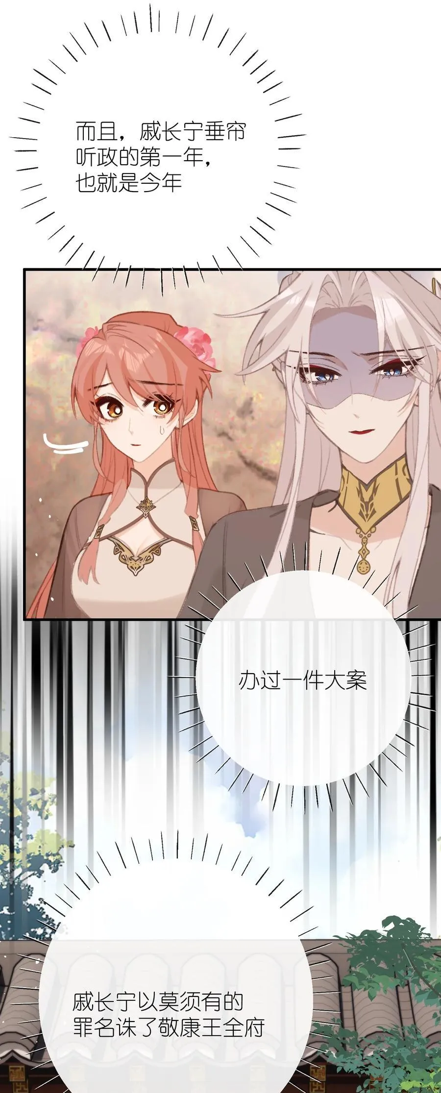 052 如鱼 第30页