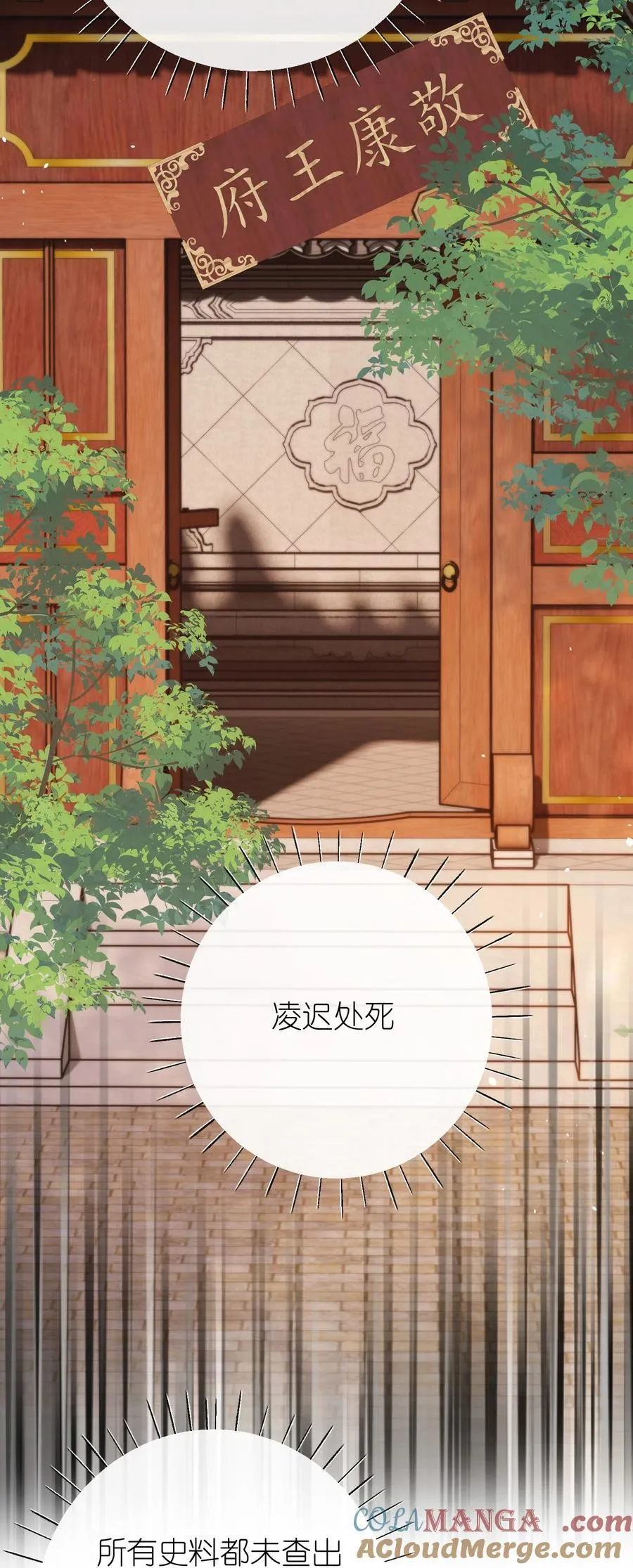 052 如鱼 第31页