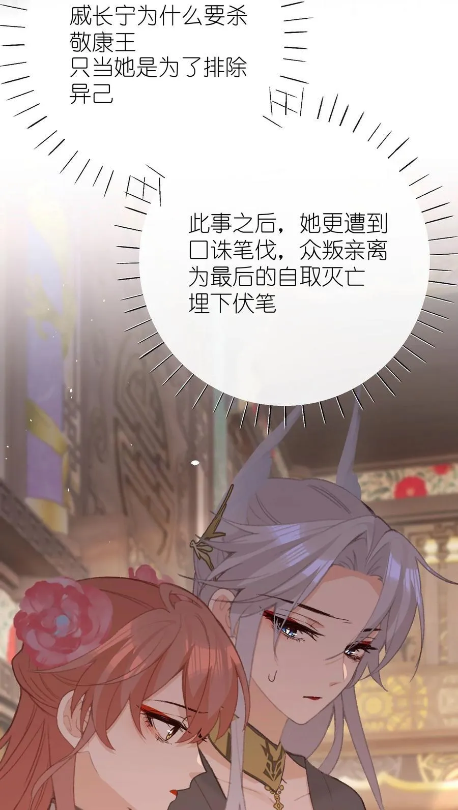 052 如鱼 第32页