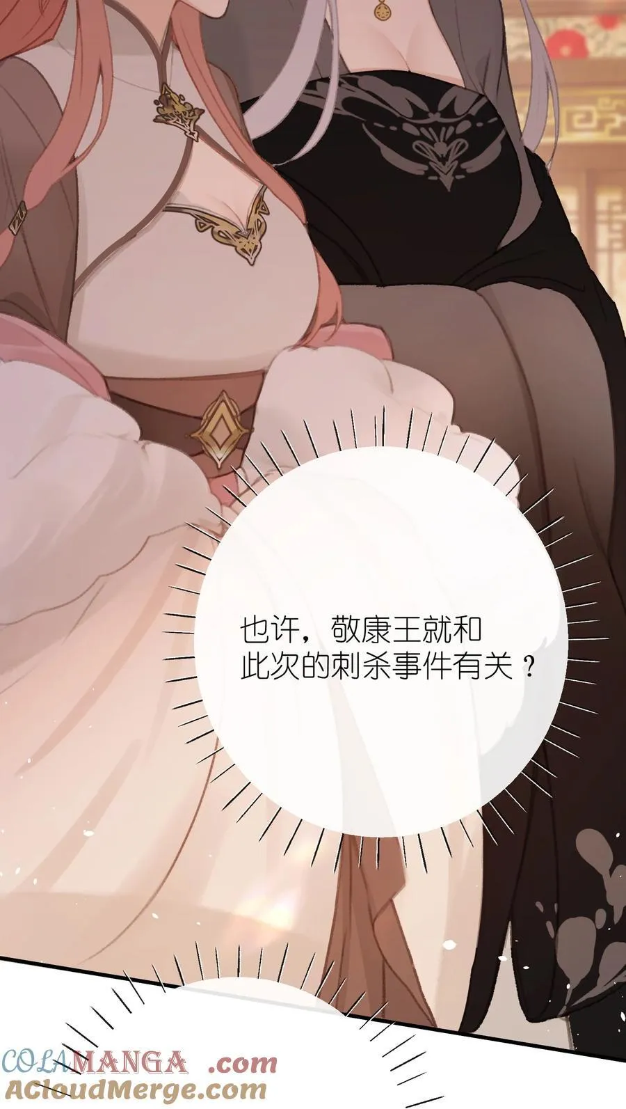 052 如鱼 第33页