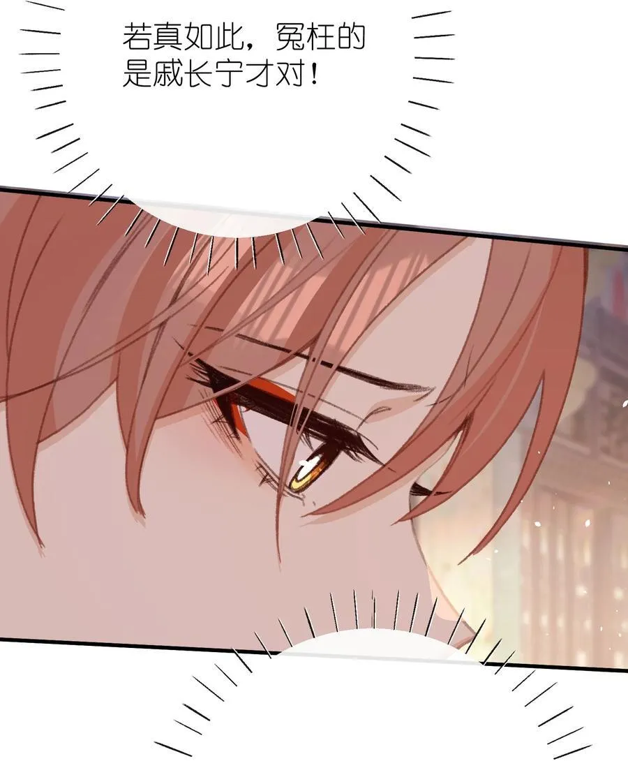 052 如鱼 第34页