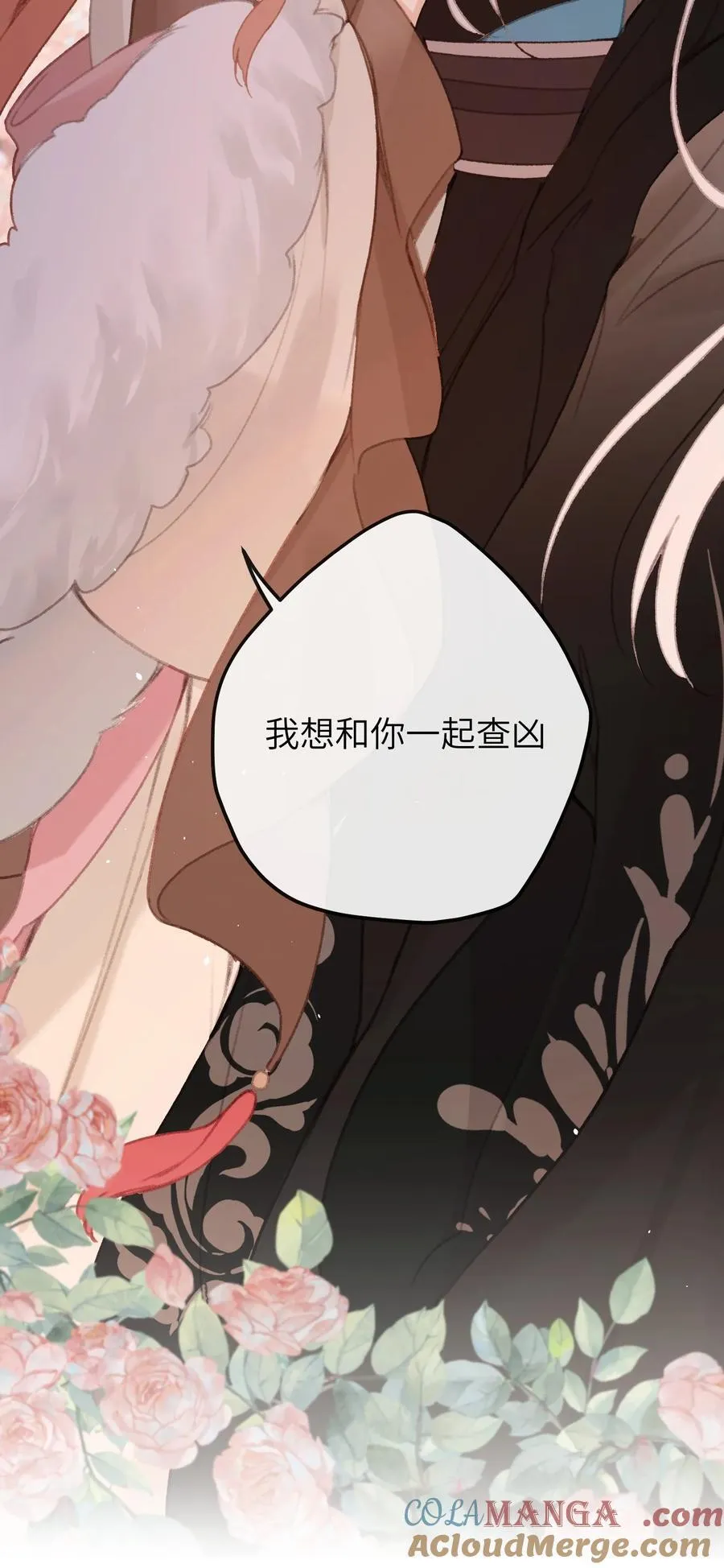 052 如鱼 第39页