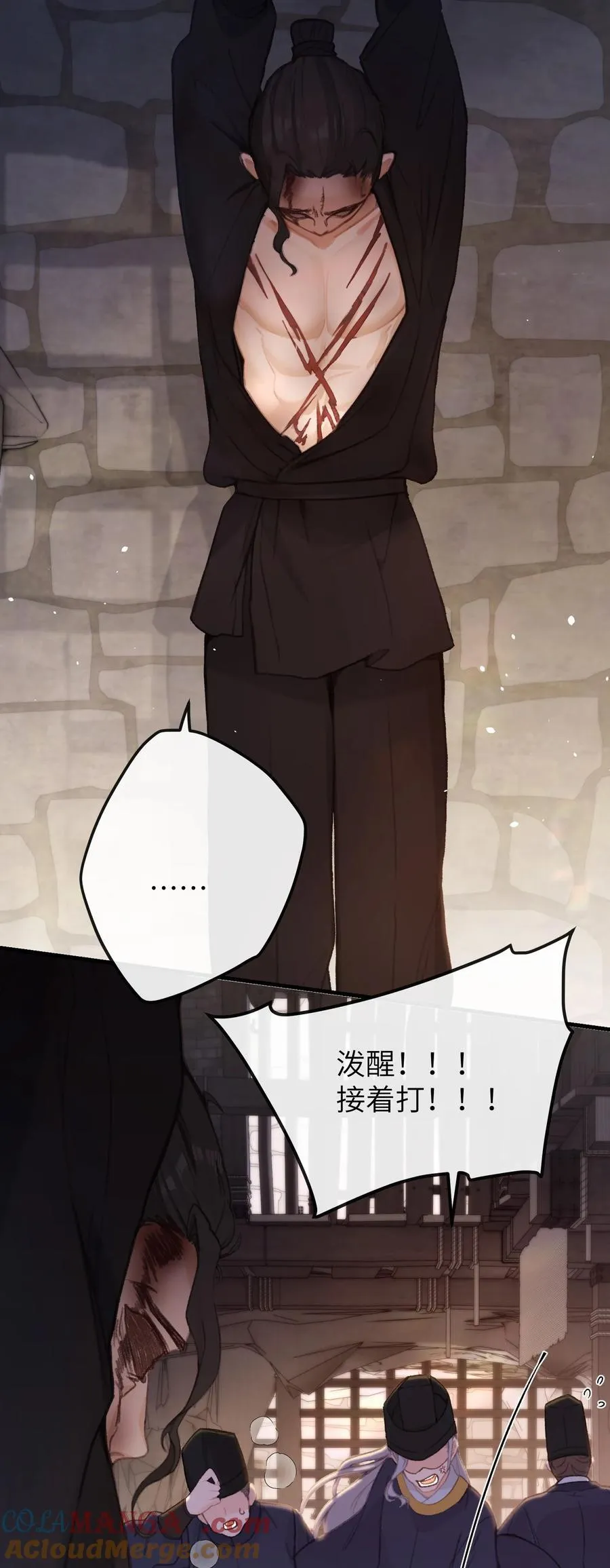 053 刑讯 第3页