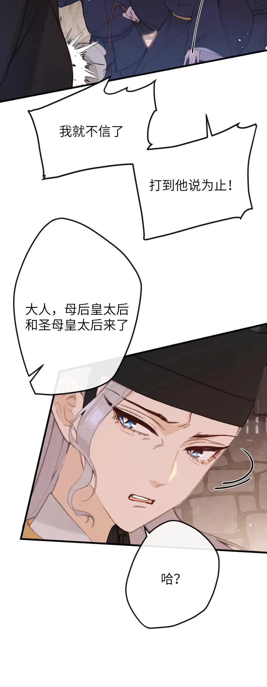053 刑讯 第4页