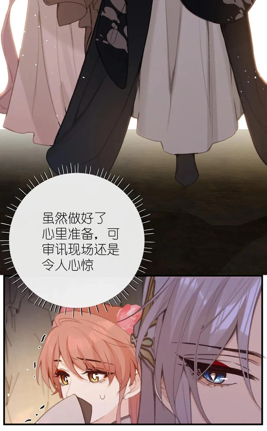 053 刑讯 第6页