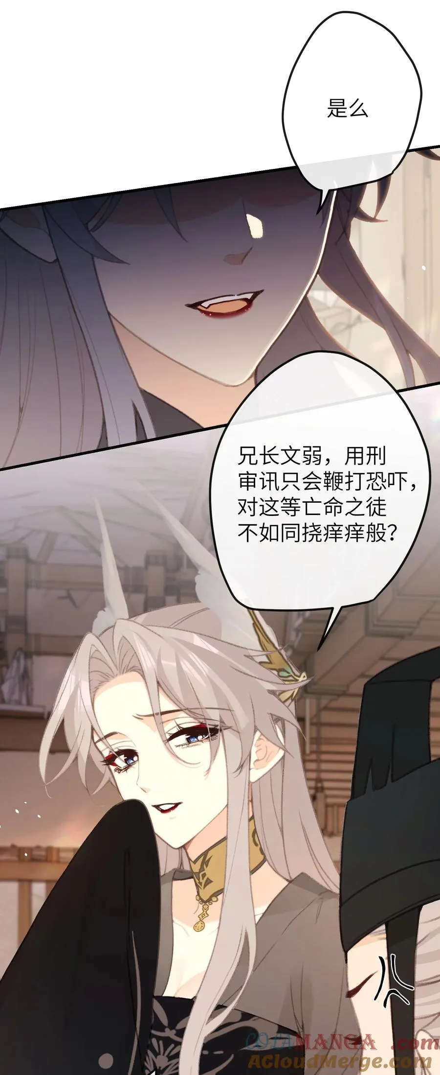 053 刑讯 第9页