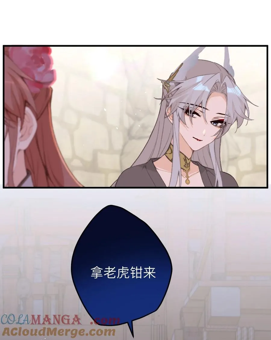 053 刑讯 第11页