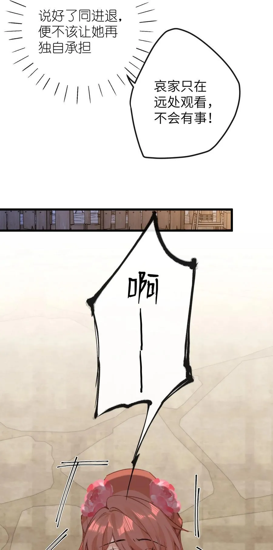 053 刑讯 第16页