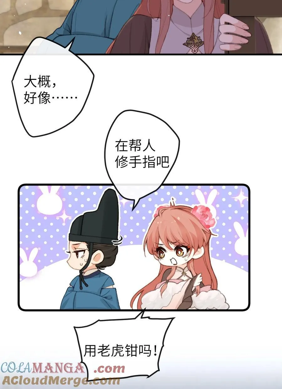 053 刑讯 第19页