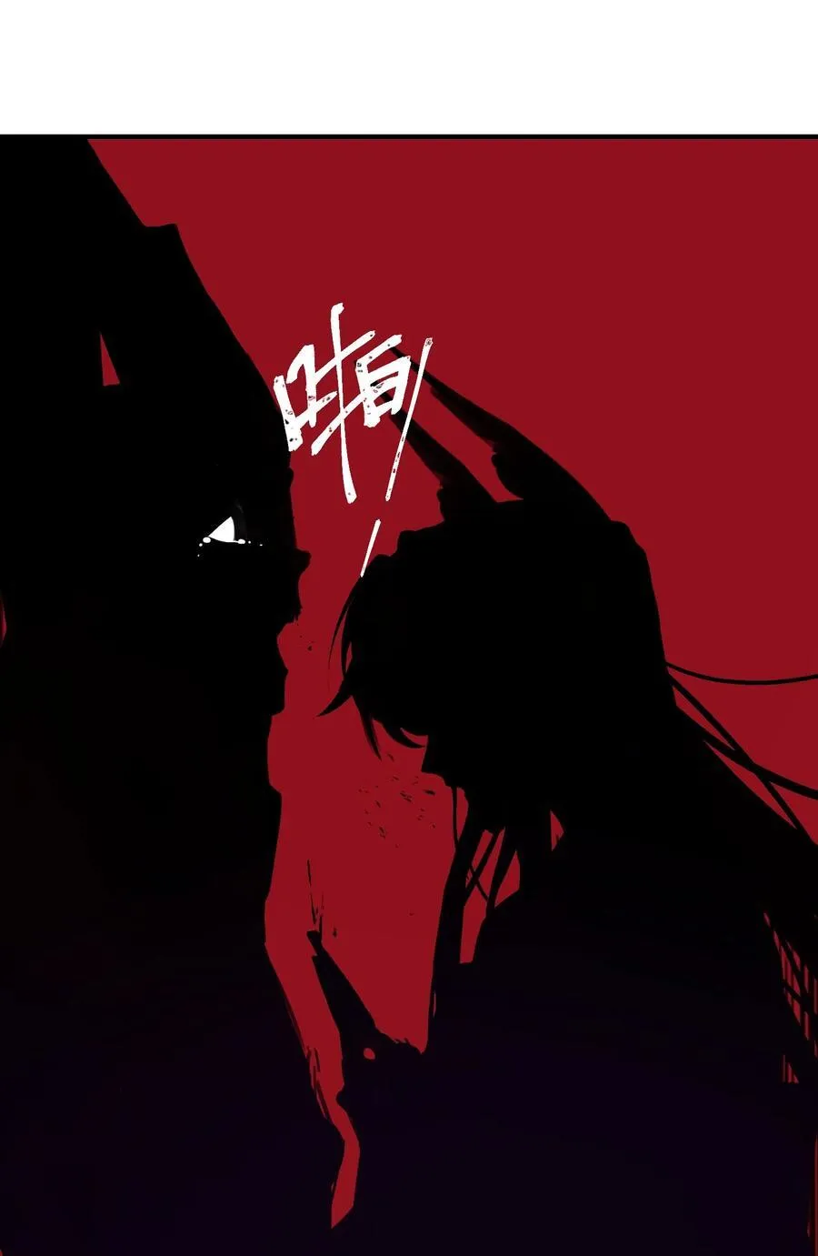 053 刑讯 第22页