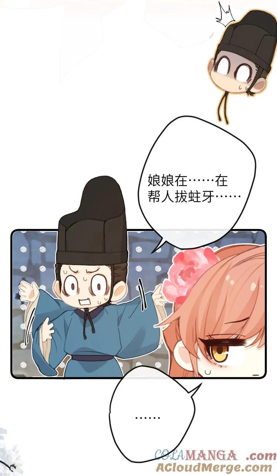 053 刑讯 第25页