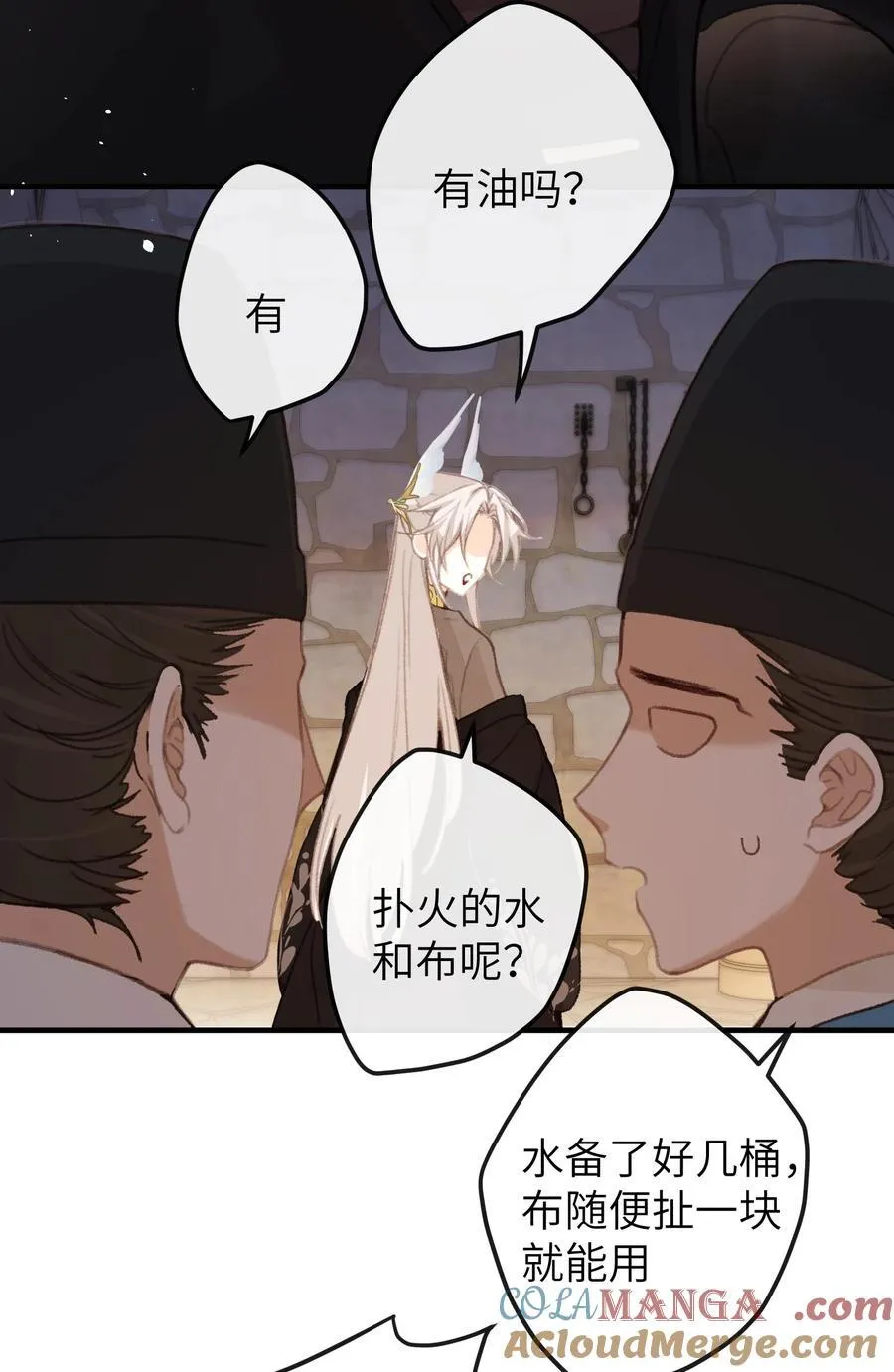 053 刑讯 第31页