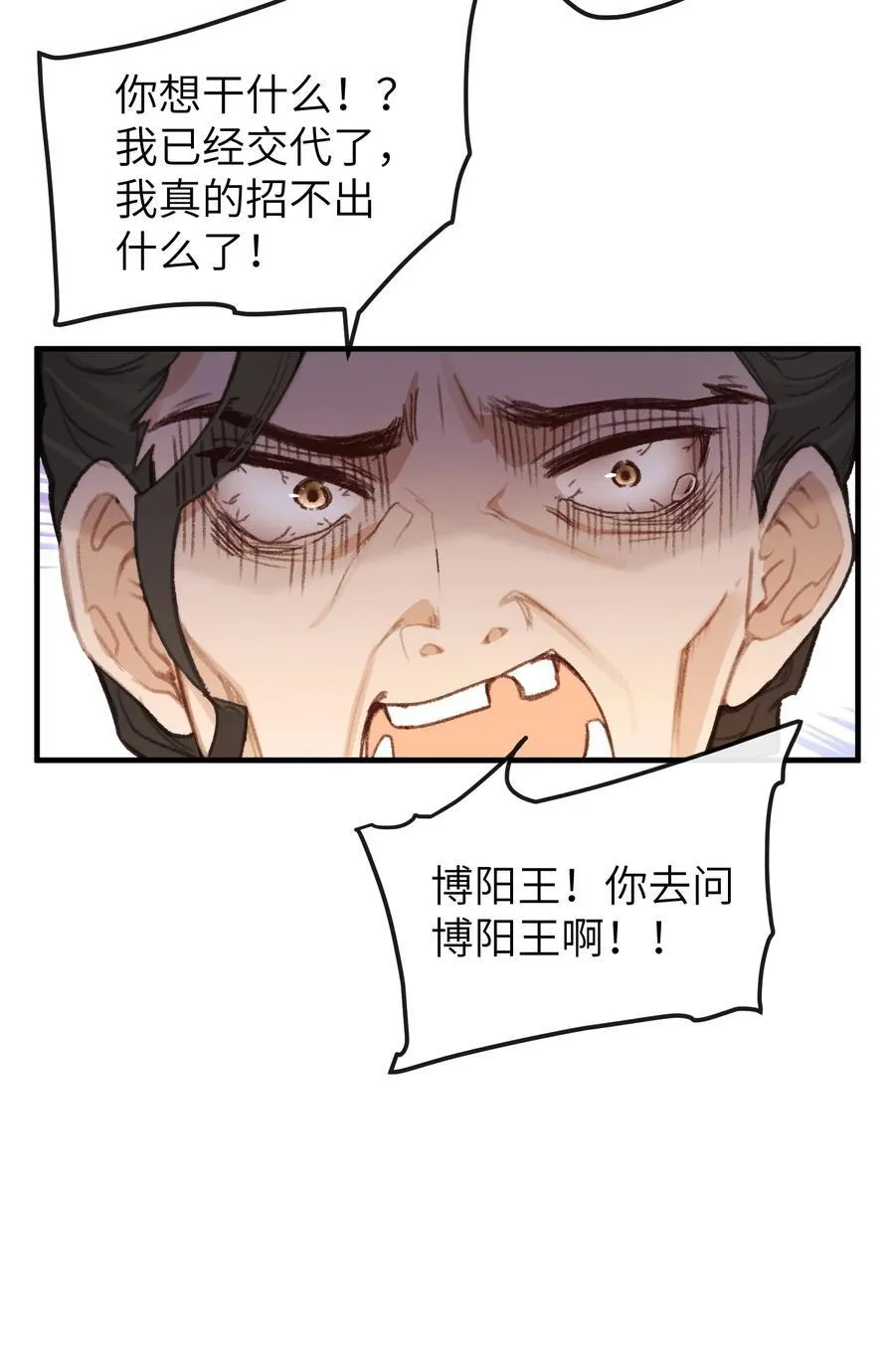 053 刑讯 第32页