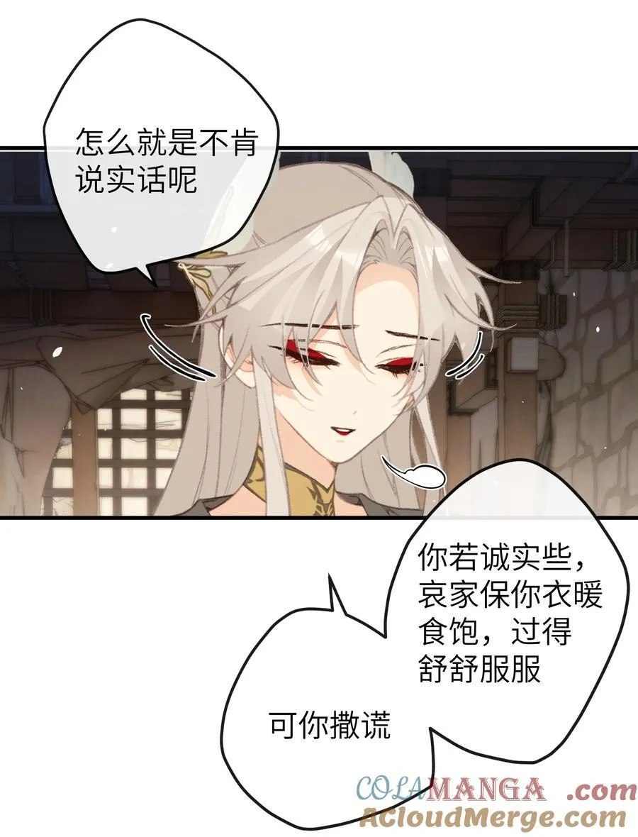 053 刑讯 第33页