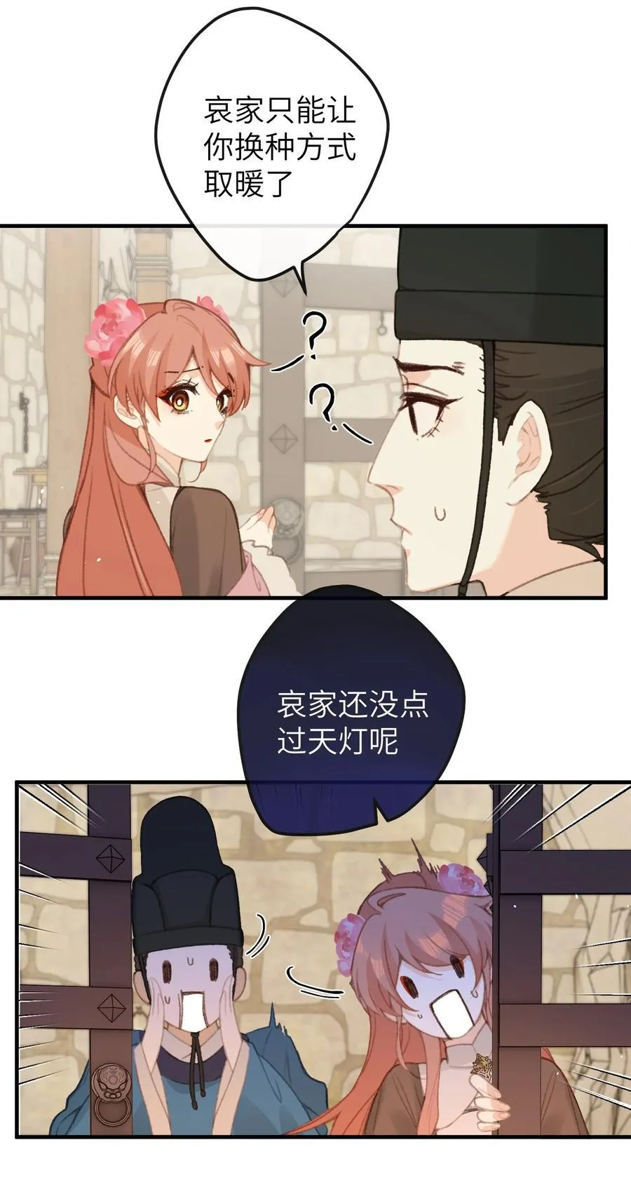053 刑讯 第34页