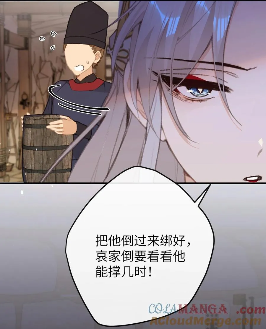 053 刑讯 第37页
