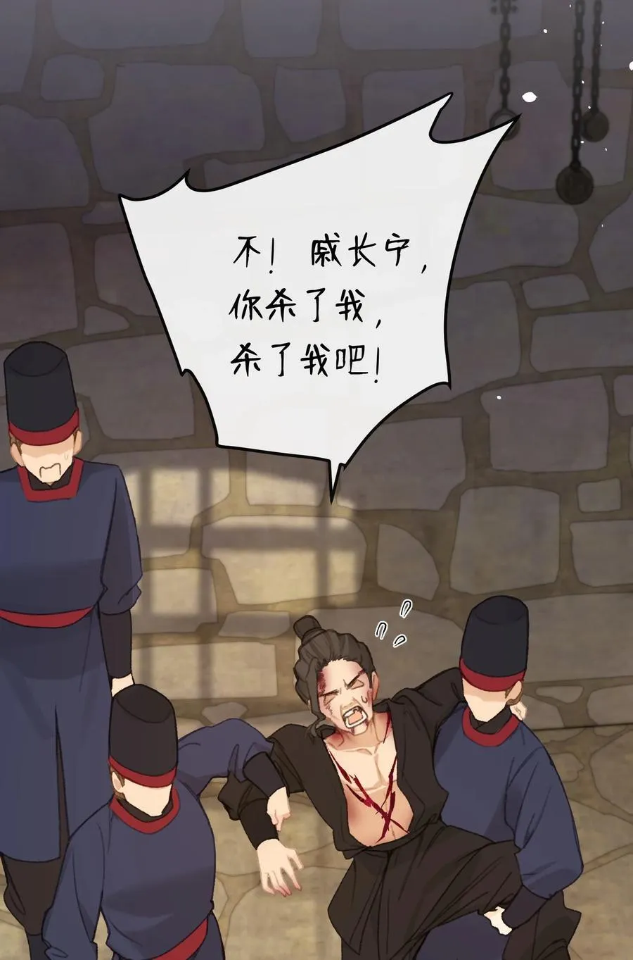 053 刑讯 第38页